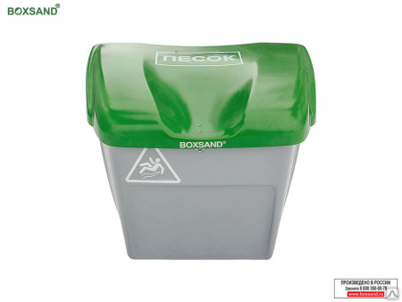 Ящик для песка Boxsand 0,25 куб.м.