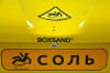 Ящик для песка Boxsand 0,25 куб.м. (250 литров) с дозатором