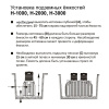 Ёмкость подземная 2000 литров