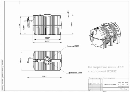 Мини АЗС G 3000 PIUSI - раздаточная колонка со счетчиком Синий