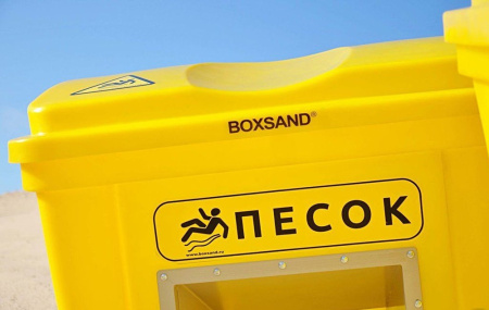 Контейнер для песка Boxsand 0,22 куб.м. (220 литров)