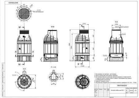 Колодец ККС-7 H2770 мм, без пригрузочной камеры, с крышкой D 780 мм