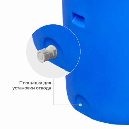 Емкость вертикальная 330л синяя
