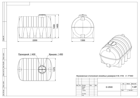 Горизонтальная емкость G 2500 (зеленый)