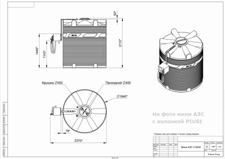Мини АЗС V 5000 PIUSI - раздаточная колонка со счетчиком Синий