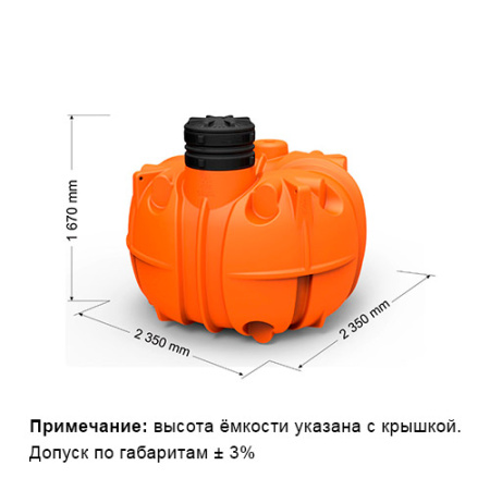 Ёмкость подземная 5000 литров